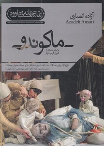 کتاب سی دی گنگ خواب دیده