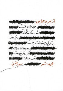 کتاب از سر بی حواسی