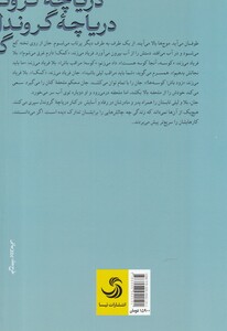 کتاب کتاب بابل 15 دریاچه گروندل