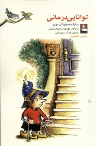 کتاب توانایی درمانی دوزبانه