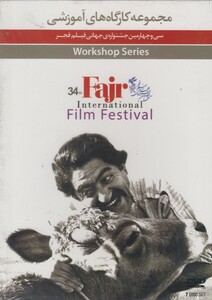 کتاب دی وی دی مجموعه  کار آگاه های آموزشی