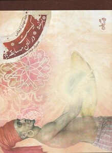 کتاب برنده کیست در این مسابقه