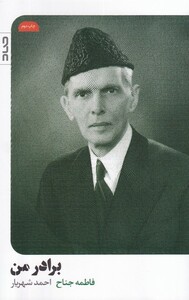 کتاب برادر من