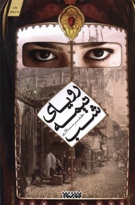 کتاب رویای نیمه شب