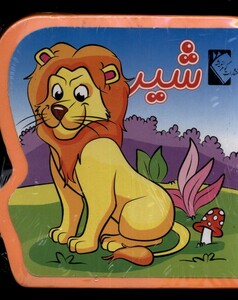 کتاب کتاب فومی شیر