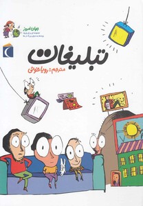 کتاب جهان امروز 4 تبلیغات