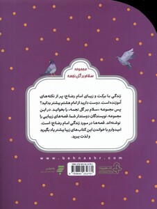 کتاب قصه های مثل ماه قصه ی یک پیراهن