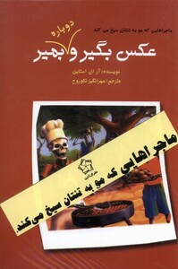 کتاب مجموعه آر ال استاین(6جلدی)