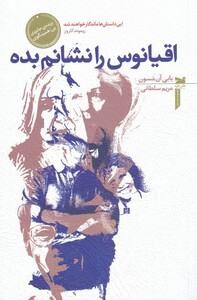 کتاب اقیانوس را نشانم بده