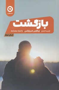 کتاب بازگشت