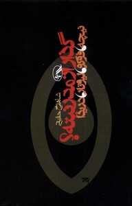 کتاب گذار از مدرنیته