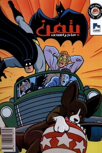 کتاب بتمن 20