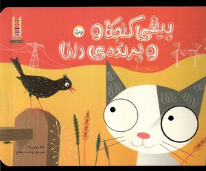 کتاب کتاب های سبز پیشی کنجکاو