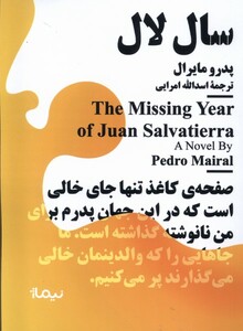 کتاب مینیماژ سال ‌لال