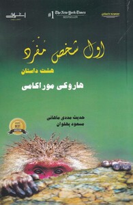 کتاب اول شخص مفرد