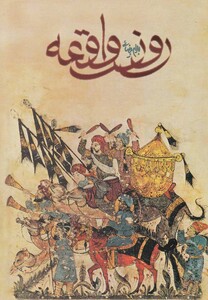 کتاب روز واقعه