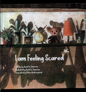 کتاب من می‌ترسم انگلیسی