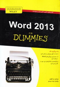کتاب ورد 2013  دامیز