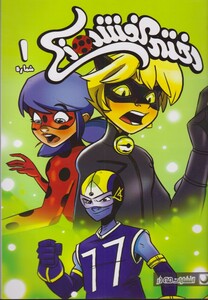 کتاب دختر کفشدوزکی 1