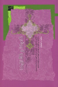 کتاب نام‌ ها و نشان ‌ها