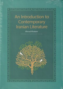 کتاب نگاهی به ادبیات معاصر ایران