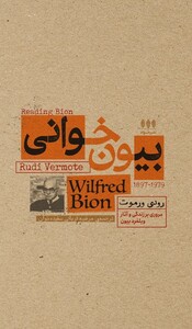 کتاب بیون خوانی