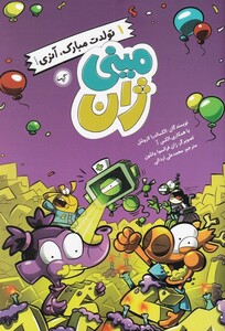 کتاب مینی ژان 1 تولدت مبارک آنری