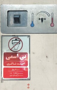 کتاب بی اسمی