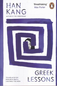 کتاب درس های یونانی زبان‌ اصلی