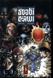 کتاب آکادمی استرنج(3)