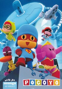 کتاب دفتر نقاشی پوکویو