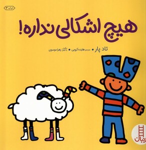 کتاب هیچ اشکالی نداره