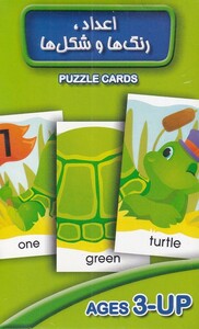 کتاب فلش کارت اعداد رنگ ها و شکل ها