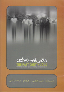 کتاب سی دی ماضی استمراری