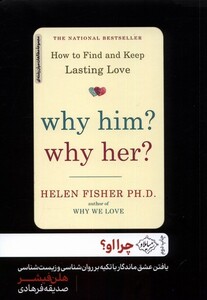 کتاب چرا او