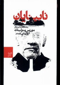 کتاب نابینایان