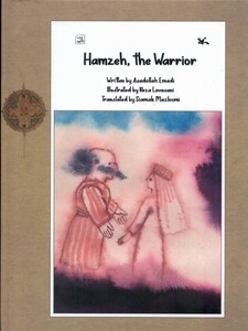 کتاب حمزه پهلوان انگلیسی