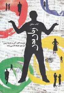 کتاب زبان بدن