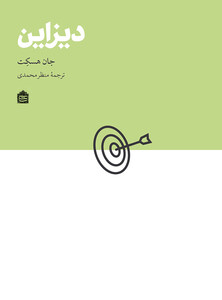 کتاب دیزاین