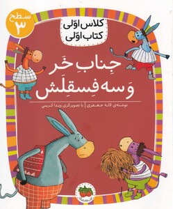 کتاب با اعمال شاقه