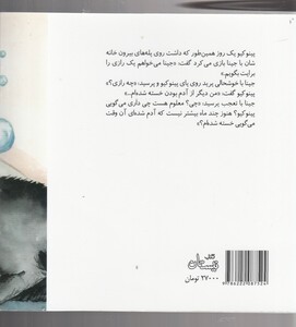 کتاب اندیشه ها ی خوشمزه 9 وقتی پینوکیو آدم شد