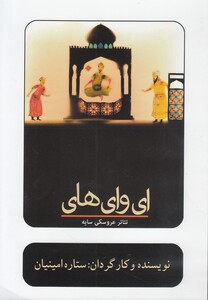 کتاب سی  دی ای وای های