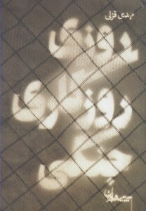 کتاب روزی روزگاری جنگی