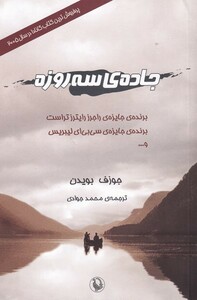 کتاب جادوی سه روزه