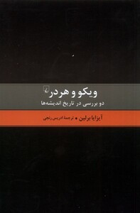 کتاب ویکو و هردر