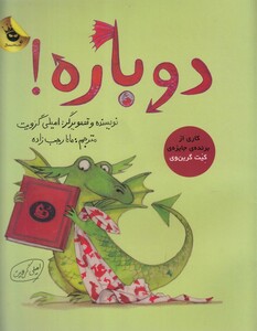 کتاب دوباره !