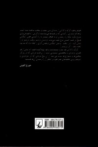 کتاب من اسپارتاکوس هستم