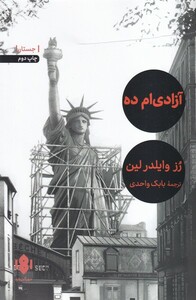 کتاب آزادی ام ده