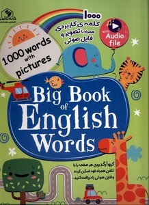 کتاب 1000 کلمه‌‌ی ‌کاربردی ‌همراه ‌با تصویر و فایل صوتی