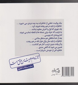 کتاب تا زنده ام هویت من عشق است
